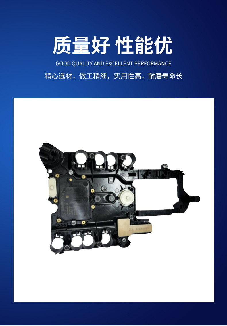 Suitable for 722.9 Transmission Control Unit Tcu Computer Board, Mercedes S350, Etc. Exclusively for Cross-Border Sales