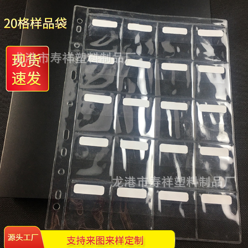 厂家批发20格纽扣五金样品袋硬币收藏拉链头多格收纳袋PVC展示袋