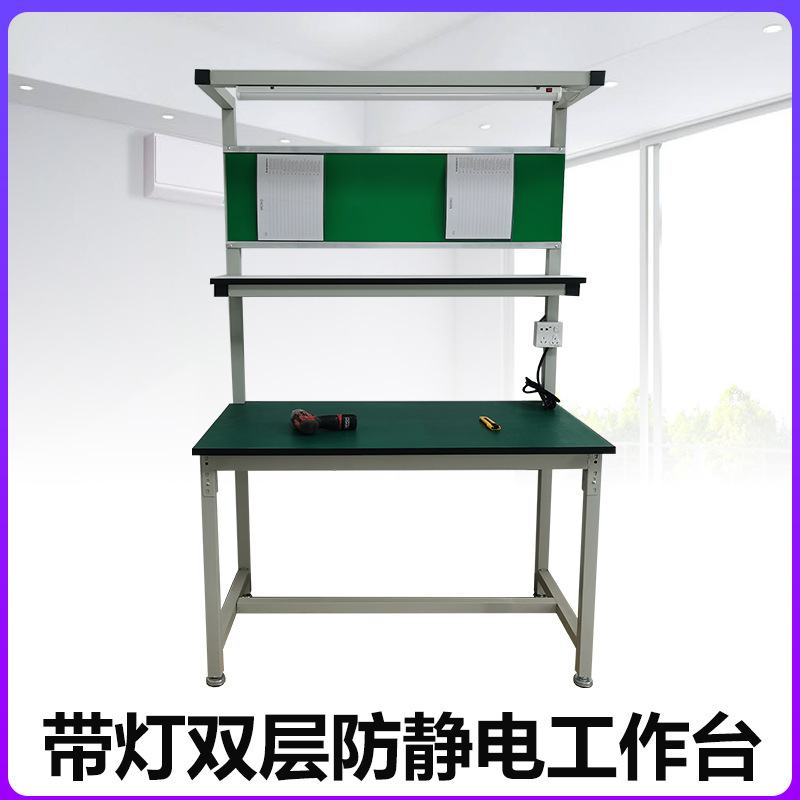 双层防静电工作台带灯操作台装配品质检验台手机维修台注塑机桌子