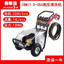 绿霸清洗机220V3KW120KG压力高压洗车机洗车场机绿田18M17.5-3S4