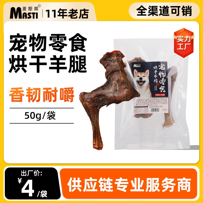 Сушеные собачьи лакомства из бедра ягненка, хрустящие большие кости, для взрослых собак и щенков, палочки для прорезывания зубов, кости для чистки зубов, оптовые закуски для домашних животных