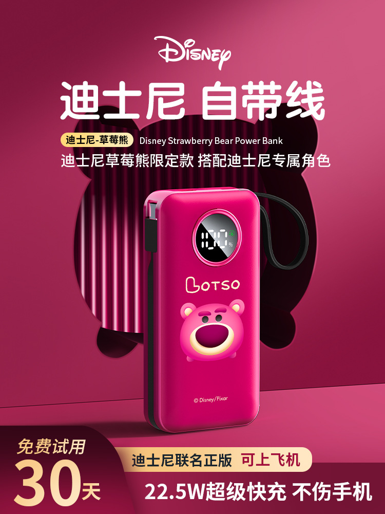 X-IT草莓熊充电宝自带线卡通可爱小巧便携22.5W快充PD20移动电源