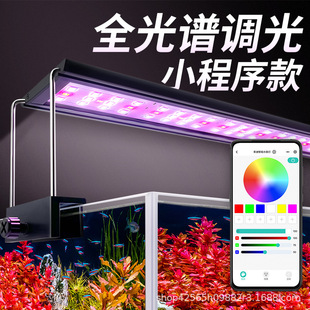 Sodi factory fish tank aquarium professional intelligent dimming timing brightening waterproof led Full spectrum lighting water plant lamp