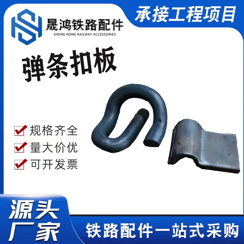 厂家直销 三型弹条扣件  e型弹条 弹条扣件机械