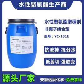 聚氨酯树脂;涂料增稠剂;固化剂