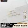 烫金源头定制半透明特种纸