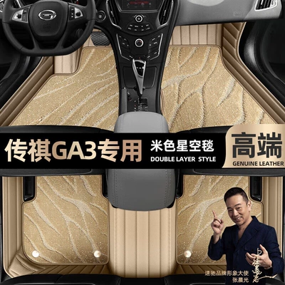 pads fully enclosed 13-16 interior car Ayaqaltılar (Kovriklər) - beige-leather-beige-starry-sky-blanket-double-layer