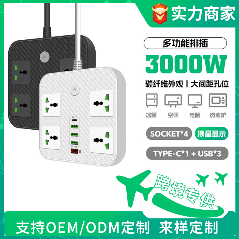 数显欧英标插座带开关230V美规插线板4孔排插家用带线USB插排批发