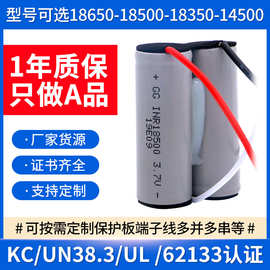 18650 18500锂电池组3.7V 7.4V果汁杯榨汁机动力5C可充电锂电池