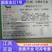 ʳƷ����Ȼ�tɫ�� ���� ��֬�x�tʳ��ɫ��ˮ�ܸߺ�����֬�x�t