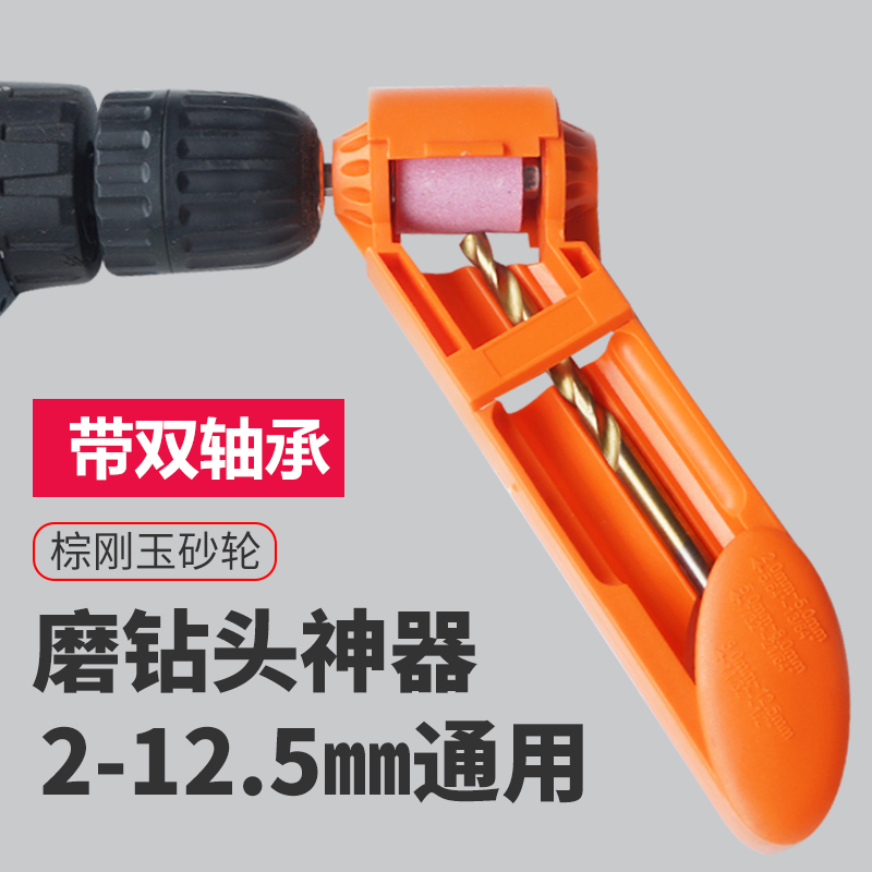 磨钻头神器 万能便携式小工具研磨器钻头角度夹具麻花钻磨钻器