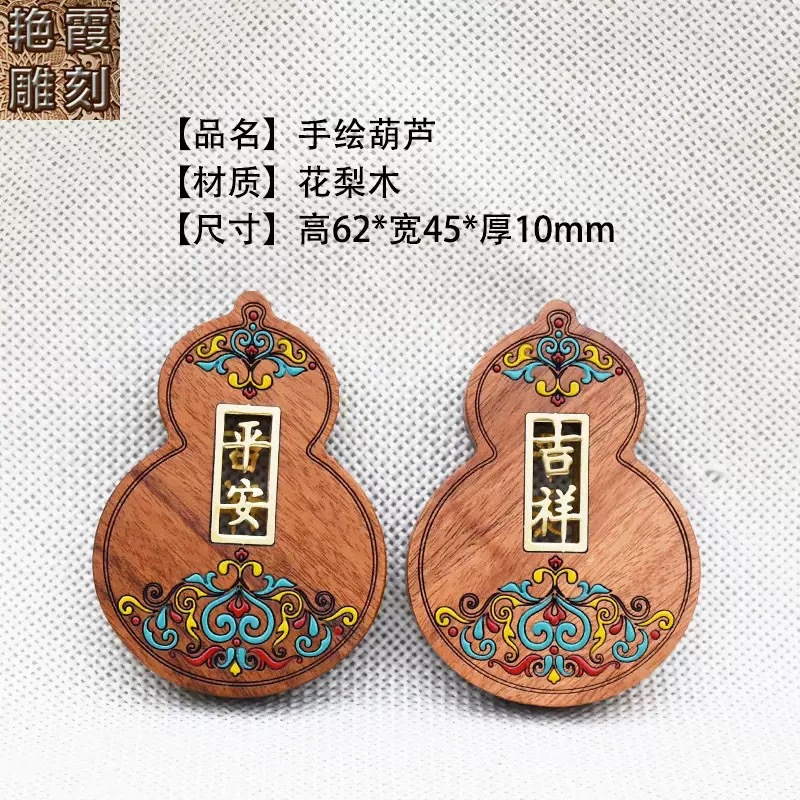 Car Pendant Rearview Mirror Peace and Prosperity Gourd Ornament Interior Sandalwood Pendant High-End Accessory