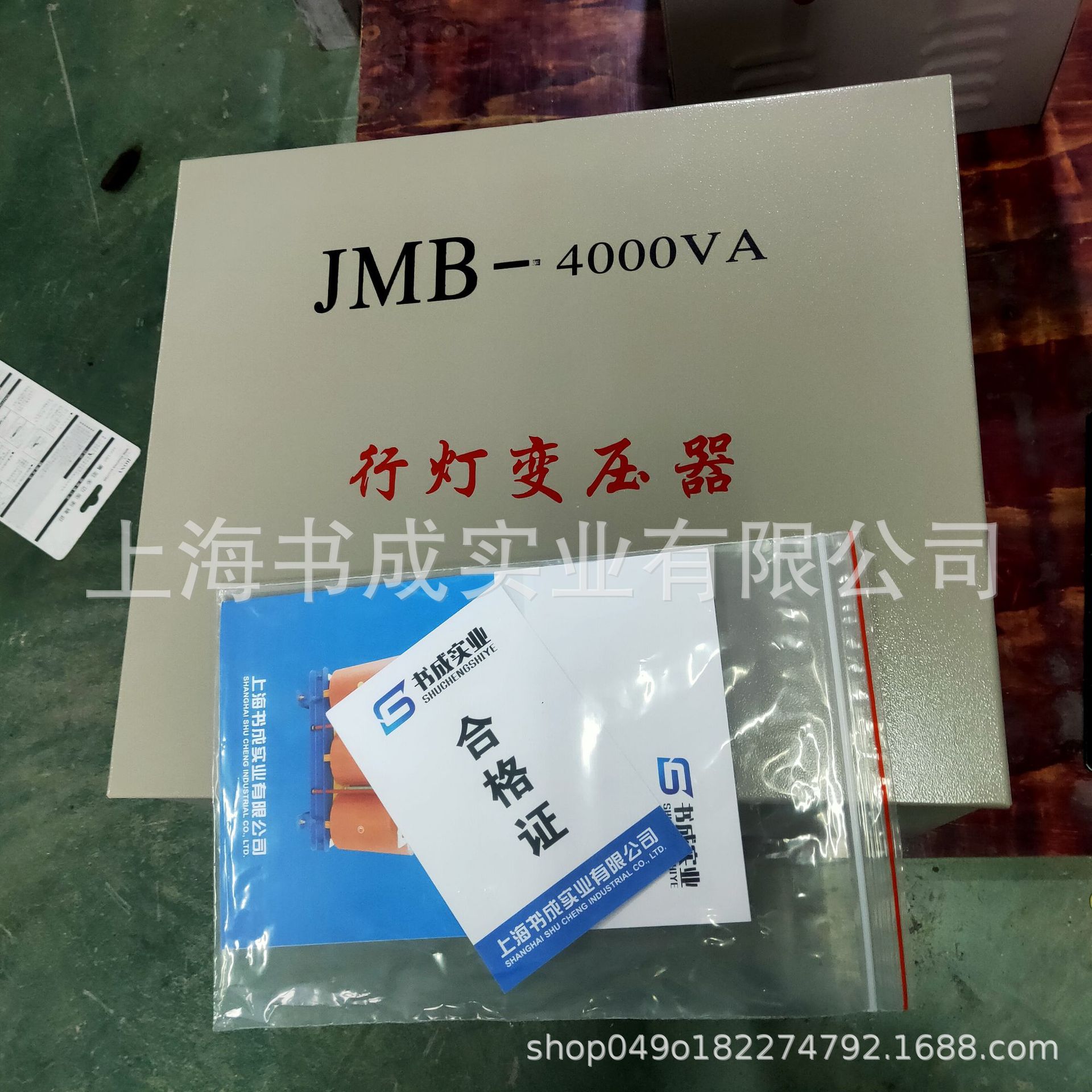 36V行灯照明变压器 JMB-6000VA380v220/36V