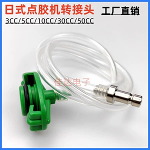 Japanese style dispenser metal head gas pipe adapter syringe adapter linker/dispenser adapter