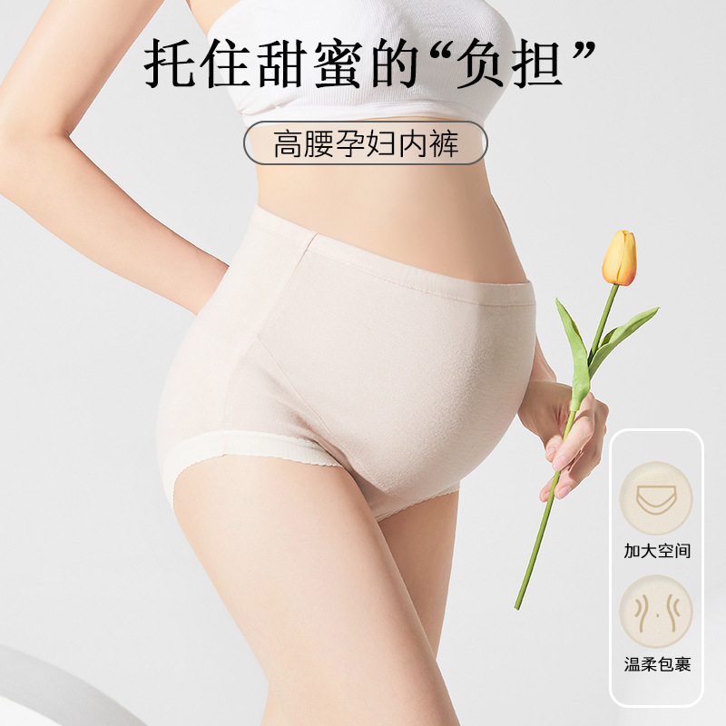 Autumn and winter pregnant women high waist underwear belly adjustable sanding in late pregnancy simple ladies shorts head large size wholesale Autumn and winter pregnant women high waist underwear belly adjustable sanding in late pregnancy simple ladies shorts head large size wholesale