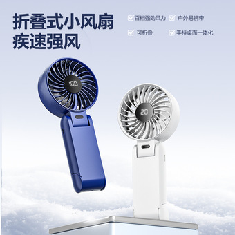 新款跨境折叠数显手持小风扇USB充电小型便携手拿家用电扇大风力