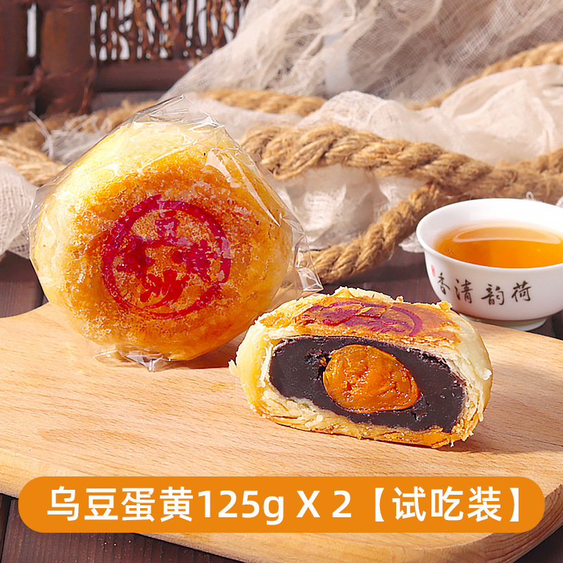潮式朥饼潮汕贵屿传统中秋月饼礼盒 蛋黄酥老式喜饼双蛋黄乌豆沙|undefined