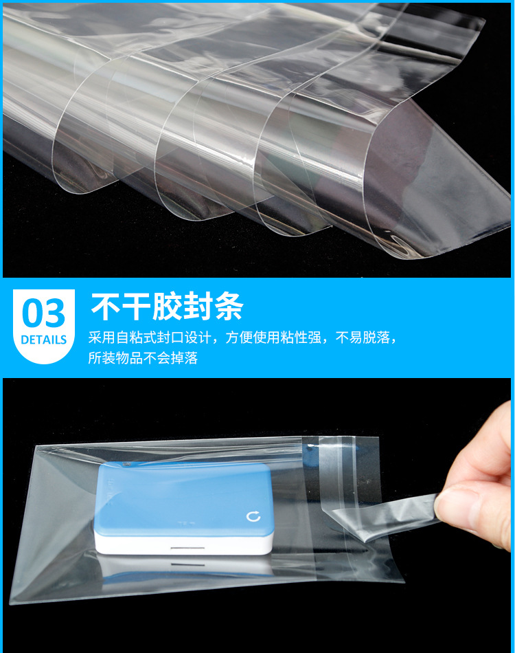 opp自粘袋4