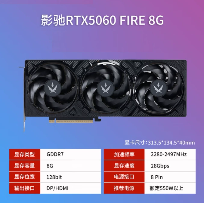 Фильм/GeForce RTX 5060 8G DDR7 FIRE графическая карта с тремя вентиляторами, 44x32x14 см, 1.8 кг