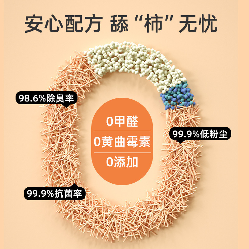 柿子混合豆腐猫砂包邮20公斤木薯砂膨润土除臭近无尘抑菌防臭猫沙|undefined