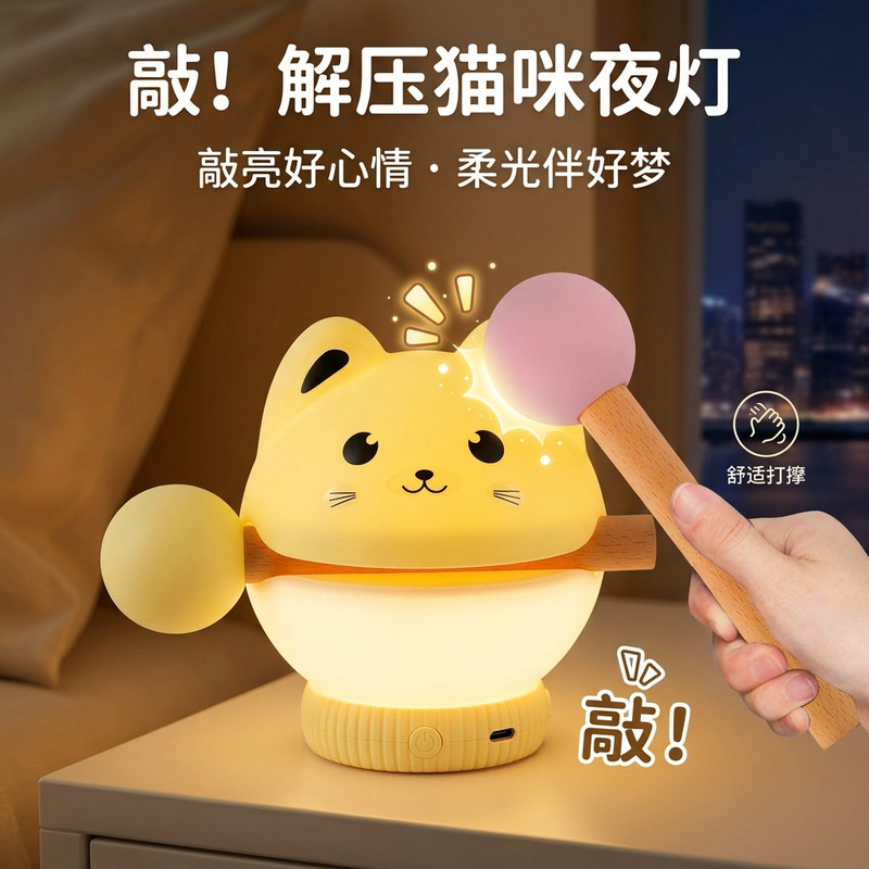 Wooden Fish Fortune Cat Tap Lamp USB Rechargeable Bedside Lamp, Dimmable Stress-Relief Night Light, Perfect Birthday Gift for a Friend Wooden Fish Fortune Cat Tap Lamp USB Rechargeable Bedside Lamp, Dimmable Stress-Relief Night Light, Perfect Birthday Gift for a Friend
