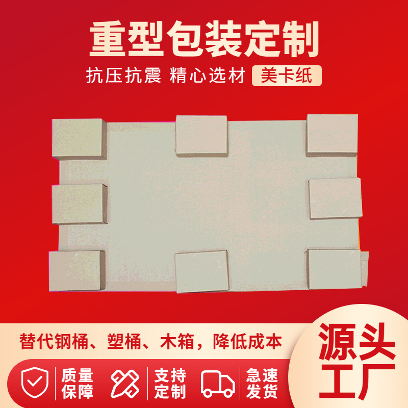 厂家直供纸托盘环保加固蜂窝纸托盘加工四面进叉耐磨纸托盘