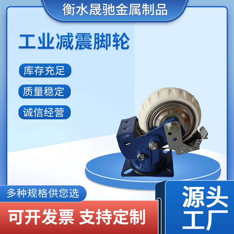 Customized Shock-Absorbing Universal Casters Shock-Absorbing Directional Casters Brake Wheel Manufacturer Supply 6inch Wind Fire Shock-Absorbing Casters Customized Shock-Absorbing Universal Casters Shock-Absorbing Directional Casters Brake Wheel Manufacturer Supply 6inch Wind Fire Shock-Absorbing Casters