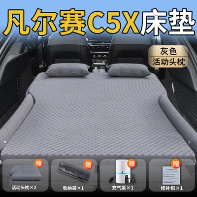 Car Rear Sleeping Pad — Vehicle-mounted inflatable bed - standard-special-for-versailles-c5x-grey-movable-headrest-polka-dot-wing-style