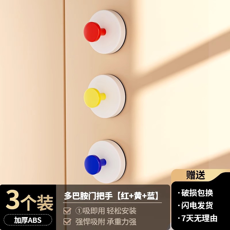 [3개입] 빨간색, 노란색, 파란색