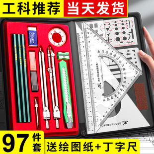 Engineering drawing drawing drawing package T-square combination tool kit practical college students construction machinery drawing