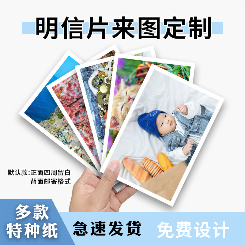 卡片定 制售后卡印刷外卖卡婚礼贺卡广告电商宣传外卖礼品明信片