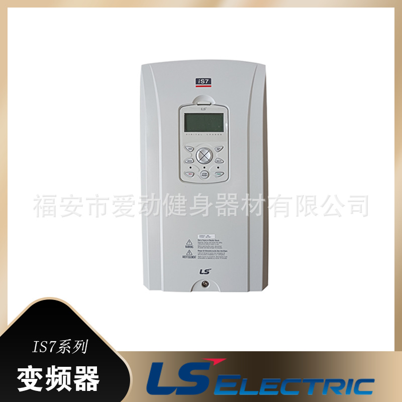 韩国LS产电 变频器SV0008/0015/0022/0037IS7-4NO三相380V