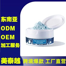 全英文SKAT珍珠亮白牙粉 清新口气去黄去渍去口臭 亮白洁牙