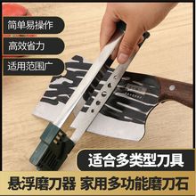 新款悬浮式金刚石磨刀器专业厨房磨菜刀剪刀金刚砂磨刀神器家用