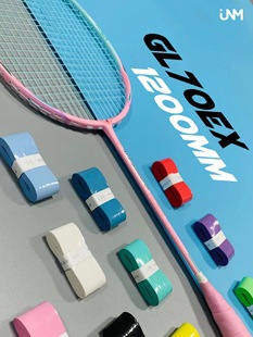 Badminton Racket Glue Gl70Ex Sticky Latex Extended Flat Sweat-Absorbent Anti-Slip Grip Fishing Rod Hand Glue