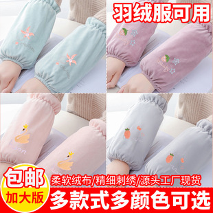 Autumn and Winter Women's Sleeves, Cute Anti-Fouling Sleeves, Housework Waterproof Sleeves, Office Warm and Stain-Resistant Sleeves, Sleeves