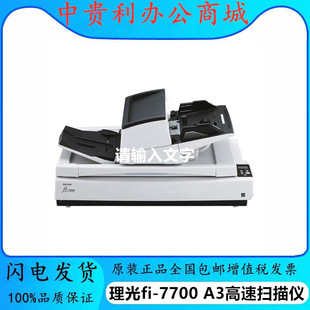 ���⣨Ricoh��fi-7600/fi-7700����xA3�����p���Ԅ��M������ʽ