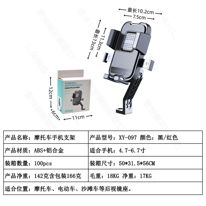 Electric Vehicle Phone Holder, Motorcycle Battery Bike Navigation, Delivery Rider Fixed Phone Mount, Car Mount