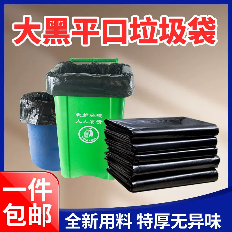 广泰黑色垃圾袋加厚大号酒店物业商用超大一次性塑料袋子工厂批发