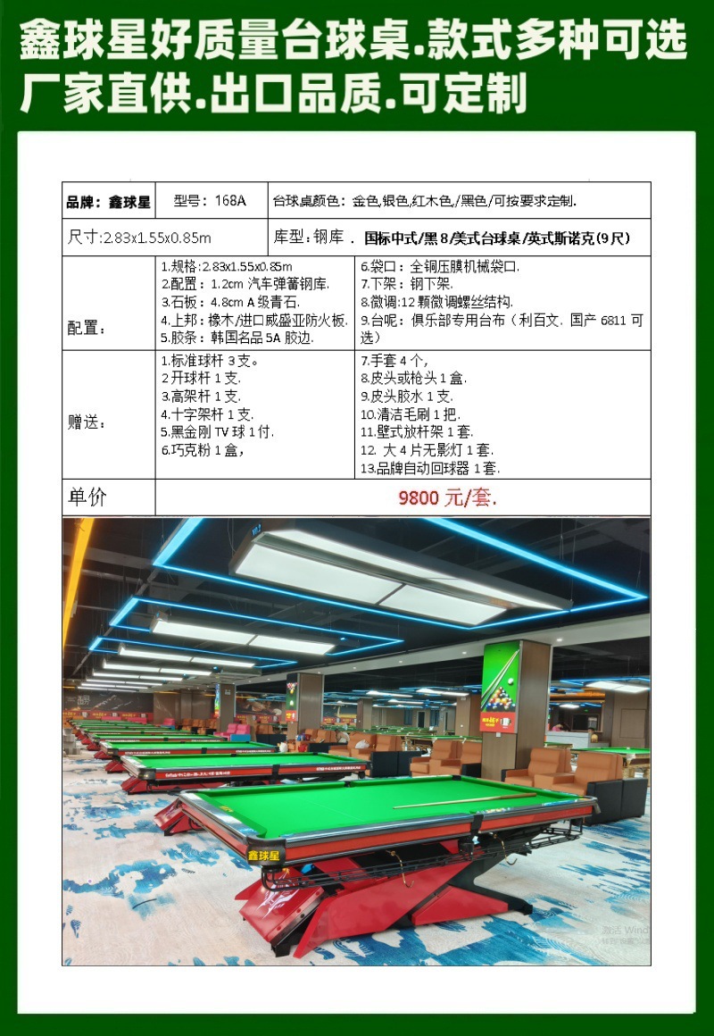 Mesa de billar americana negra 8 mesa de billar comercial china mesa de billar doméstica mayorista mesa de billar doméstica para adultos mesa de billar estándar