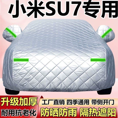 Car clothing Cover, Thickened Heat-Insulating Sunshade