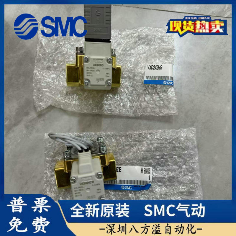 SMC ソレノイドバルブ VXD240HA VXD242HA VXD242HZ1B VXD242HZ2A VXD242HZ1G|undefined