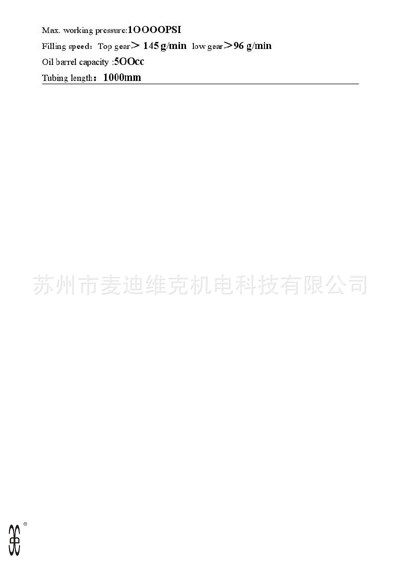 黄油枪说明书-003