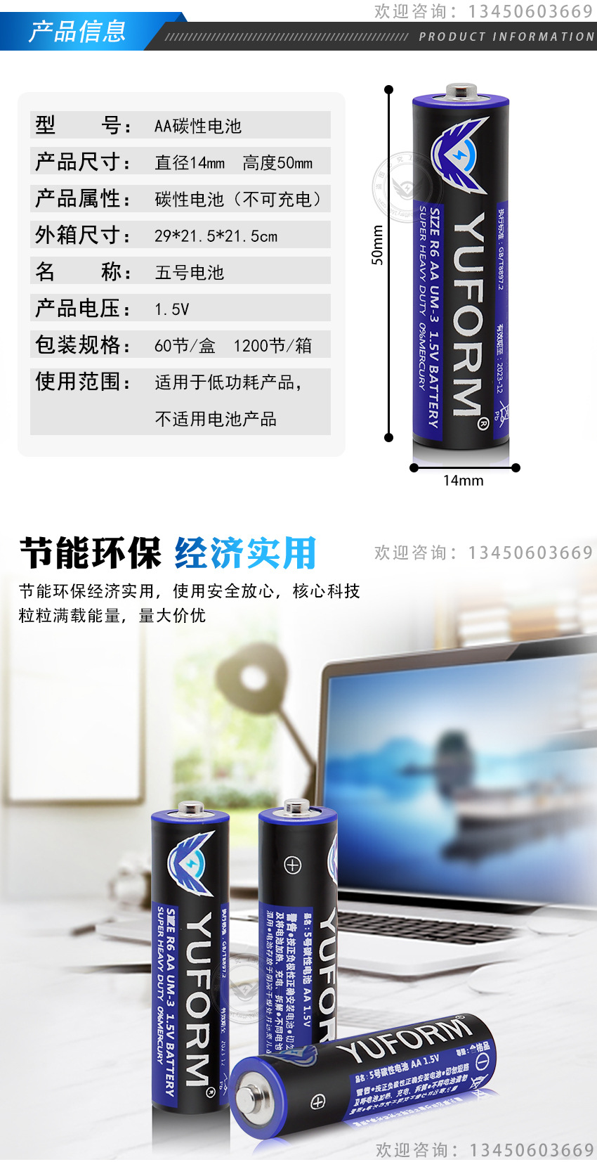 5号电池详情页模板_02.jpg
