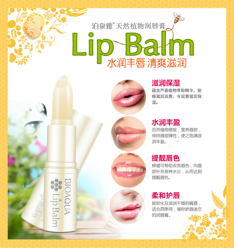4151泊泉雅蜂蜜植物润唇膏-详情_05