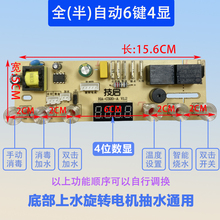 全自动烧水壶自动上水配件电茶炉4键5键6键改装控制系统