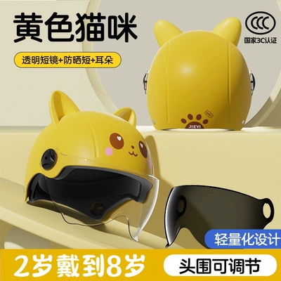 Kidsren's Helmet Boys and Girls – Motosiklet kaskı (dəbilqə) - 3c-little-yellow-cat-transparent-short-glasses-sun-protection-short-glasses-cute-ears