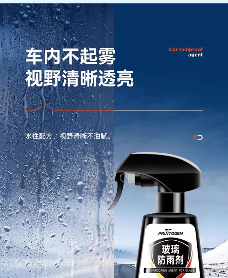 Car Rearview Mirror Rainproof Spray Anti-Fog Agent Waterproof Car Window Glass Oil Film Removal Spray Artifact on Rainy Days
