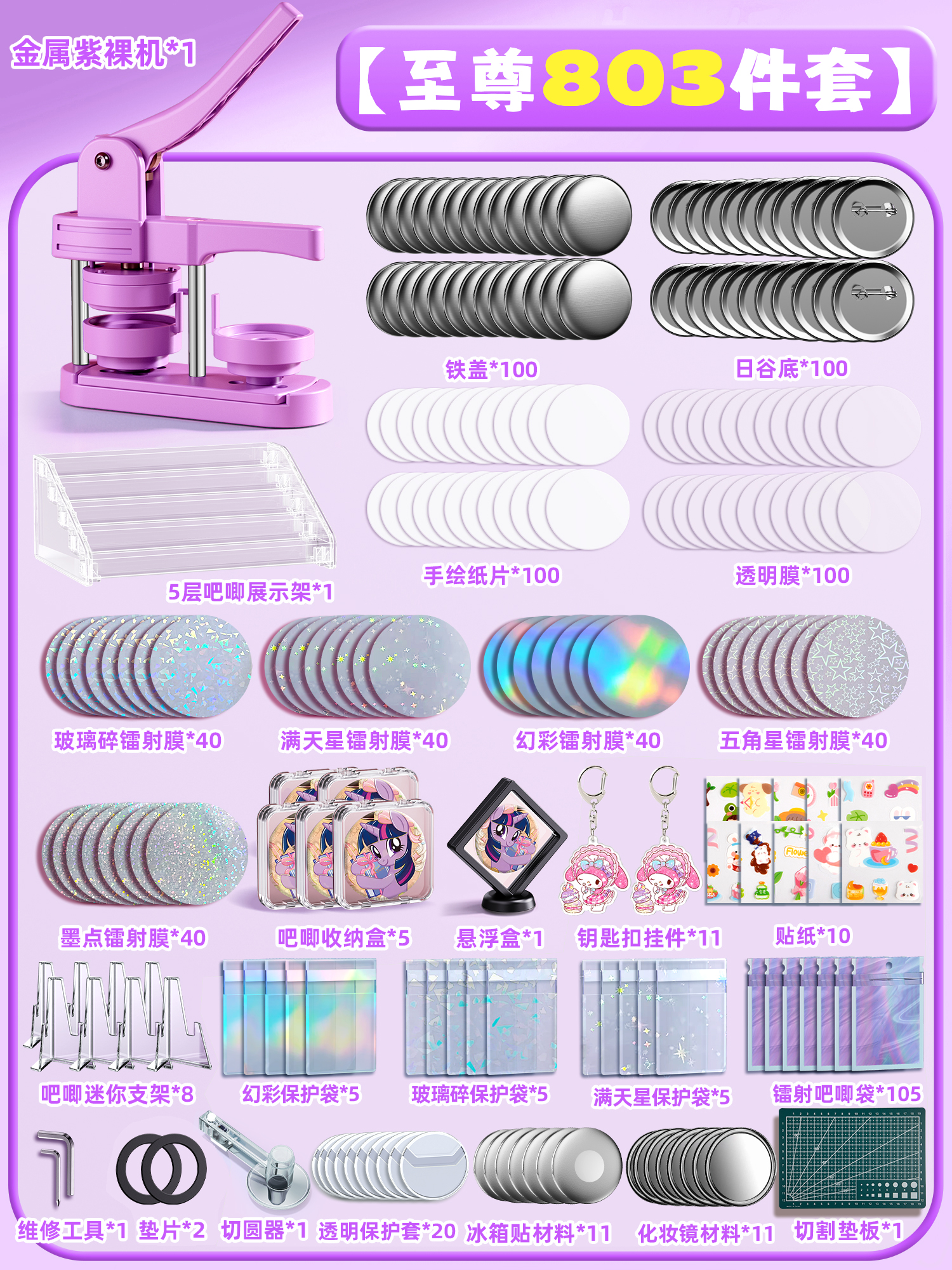 [퍼플세트️804종세트] 레이저필름 200매 함유