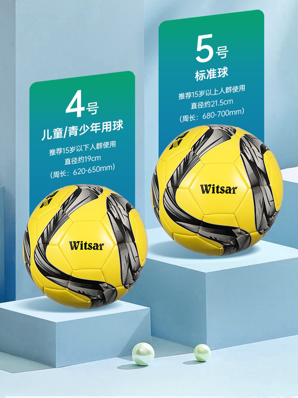 メーカー卸売サッカーPVCマシンメイドサッカー5号球、子供用3号球、幼稚園用4号球、小学生トレーニングサッカーPU|undefined
